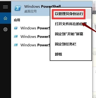 [系统教程]Win10应用商店打不开闪退怎么解决？