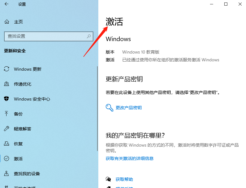 [系统教程]Win10不激活能用多久？