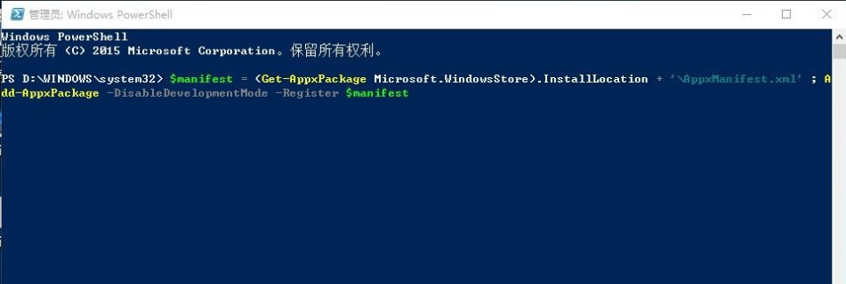 [系统教程]Win10应用商店打不开闪退怎么解决？