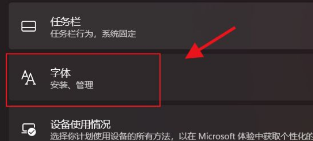 [系统教程]Win11系统怎么添加字体？Win11系统添加字体的操作方法