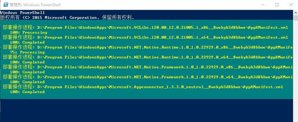 [系统教程]Win10应用商店打不开闪退怎么解决？