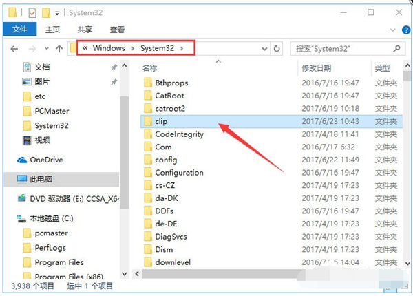 [系统教程]Win10复制粘贴无法使用怎么办？Win10复制粘贴无法使用的解决方法