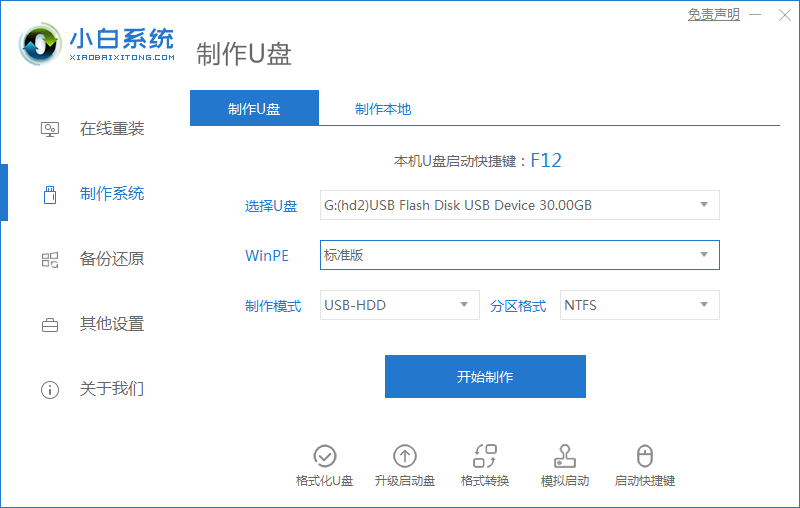 [系统教程]Dell电脑重装Win7系统失败怎么办？