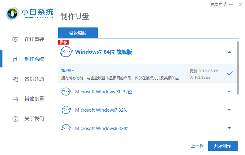 [系统教程]Dell电脑重装Win7系统失败怎么办？