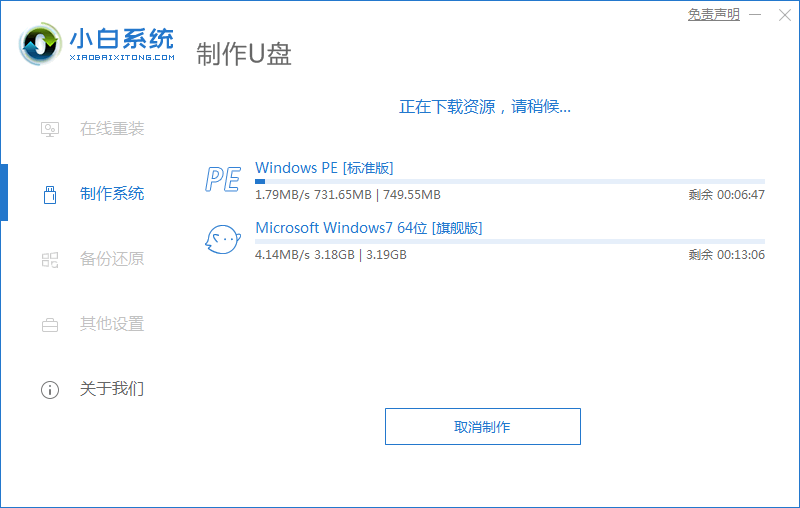 [系统教程]Dell电脑重装Win7系统失败怎么办？