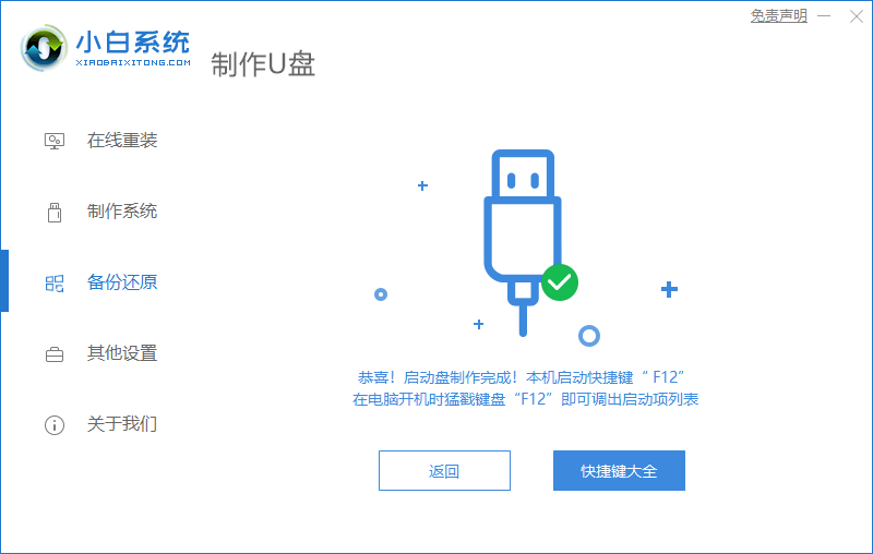 [系统教程]Dell电脑重装Win7系统失败怎么办？