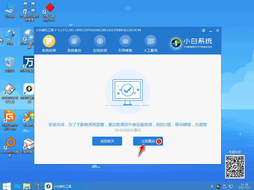 [系统教程]Dell电脑重装Win7系统失败怎么办？