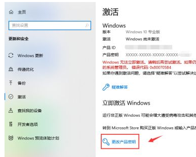 [系统教程]Win10过期了如何激活？Win10过期了重新激活教程