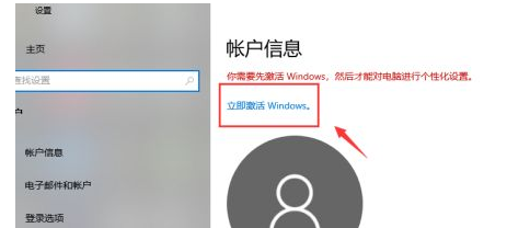 [系统教程]Win10过期了如何激活？Win10过期了重新激活教程