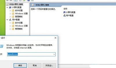 [系统教程]Win10没有组策略编辑器怎么办？Win10没有组策略编辑器的解决方法