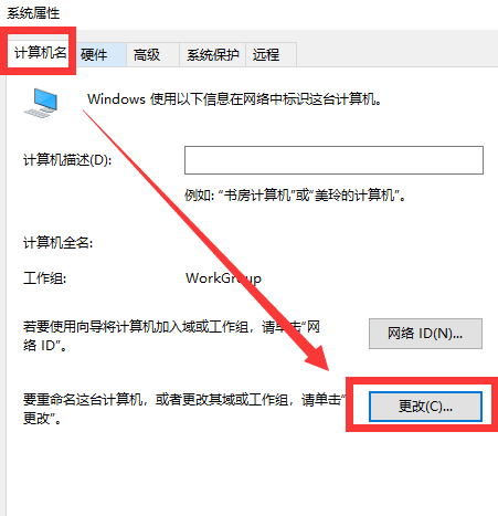 [系统教程]Win10电脑怎么改开机用户名