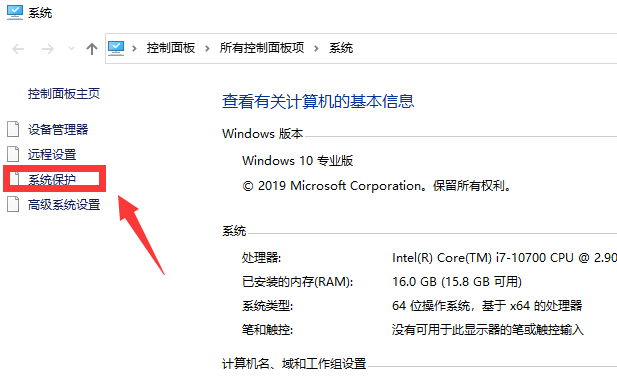 [系统教程]Win10电脑怎么改开机用户名