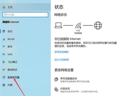 [系统教程]Win10如何查看软件流量使用情况？Win10查看软件流量使用情况的方法