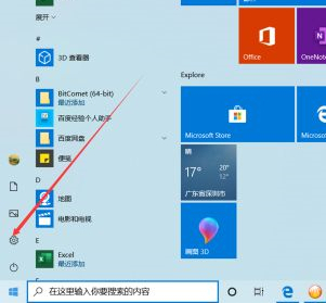 [系统教程]Win10如何查看软件流量使用情况？Win10查看软件流量使用情况的方法