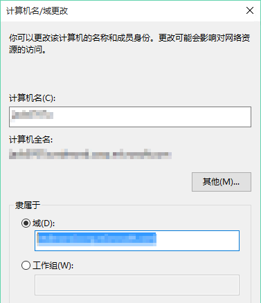 [系统教程]Win10怎么添加域账户？域账户添加教程