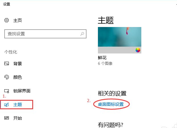 [系统教程]Windows10怎样打开控制面板