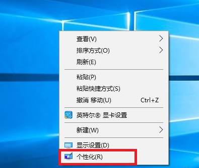 [系统教程]Windows10怎样打开控制面板