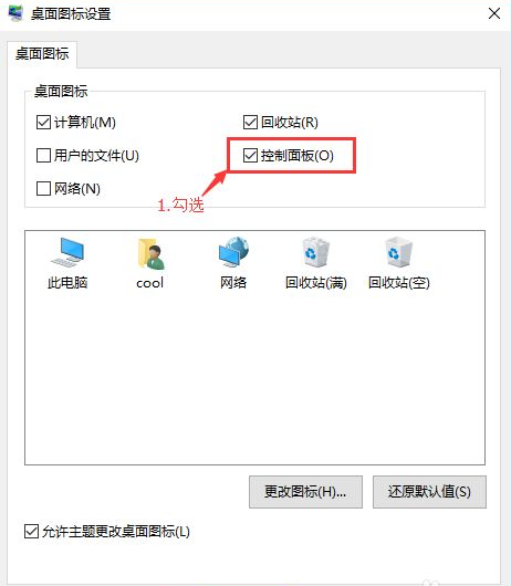 [系统教程]Windows10怎样打开控制面板