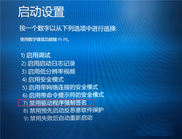 [系统教程]Win10如何去除驱动数字签名？Win10去除驱动数字签名的方法