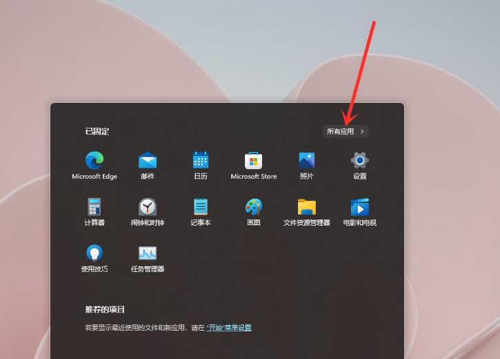 [系统教程]Win11怎么在开始菜单添加快捷方式？Win11开始菜单添加快捷方式操作方法