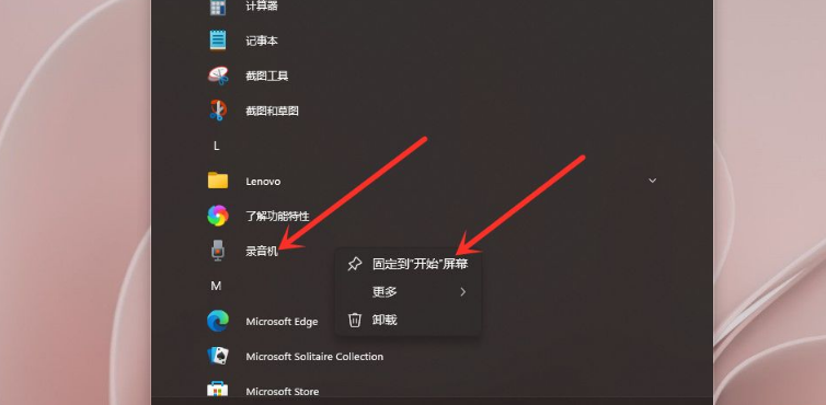 [系统教程]Win11怎么在开始菜单添加快捷方式？Win11开始菜单添加快捷方式操作方法