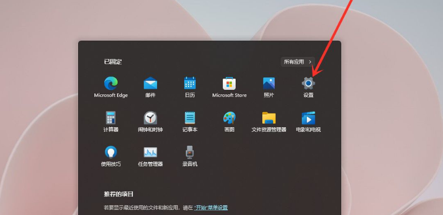 [系统教程]Win11怎么在开始菜单添加快捷方式？Win11开始菜单添加快捷方式操作方法