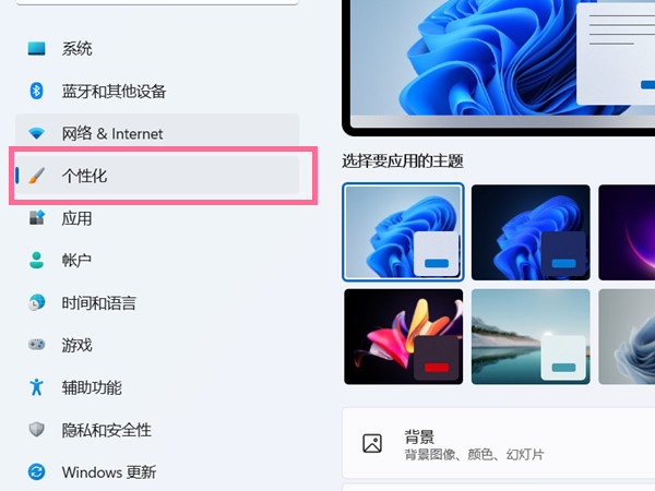 [系统教程]Win11如何更改桌面图标？Win11更改桌面图标的方法