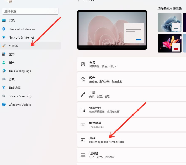 [系统教程]Win11怎么在开始菜单添加快捷方式？Win11开始菜单添加快捷方式操作方法