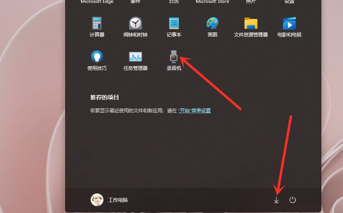 [系统教程]Win11怎么在开始菜单添加快捷方式？Win11开始菜单添加快捷方式操作方法