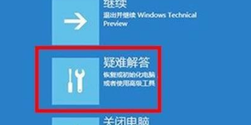 [系统教程]Win11电脑崩溃怎么办？Win11电脑崩溃解决方法