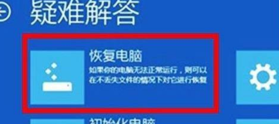 [系统教程]Win11电脑崩溃怎么办？Win11电脑崩溃解决方法