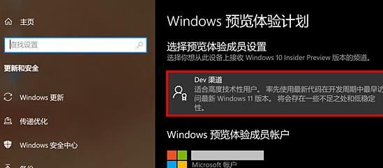 [系统教程]华为matebook怎么升级win11