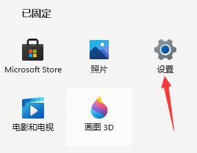 [系统教程]Win11安装之后不能联网？Win11安装不能联网操作步骤