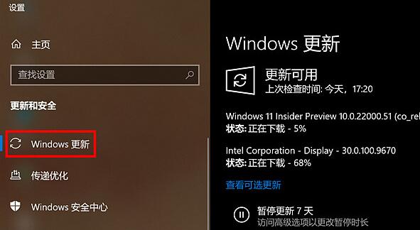 [系统教程]华为matebook怎么升级win11