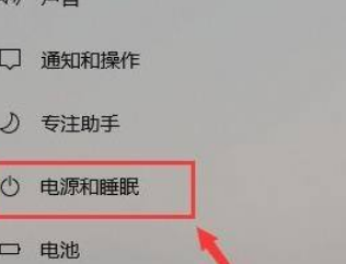 [系统教程]Win11怎么更改系统休眠时间？Win11更改系统休眠时间操作方法