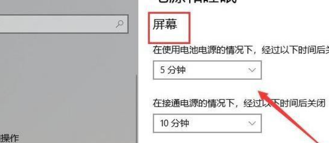 [系统教程]Win11怎么更改系统休眠时间？Win11更改系统休眠时间操作方法