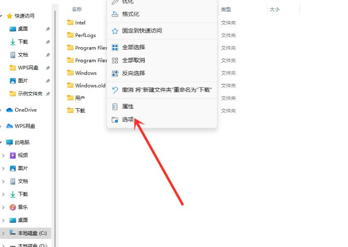 [系统教程]Win11资源管理器的样式如何切换？Win11资源管理器样式切换方法