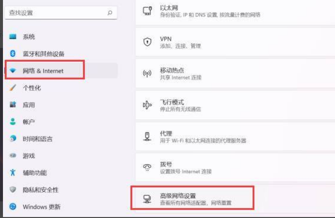 [系统教程]Win11如何打开网络适配器？Win11打开网络适配器方法