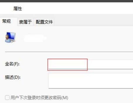 [系统教程]Win11怎么更改账户名称？Win11更改账户名称操作方法