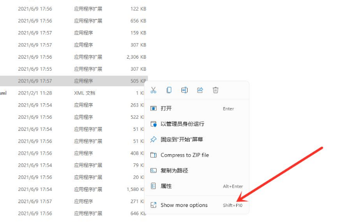 [系统教程]Win11桌面快捷方式不见了怎么办？Win11桌面快捷方式消失解决方法