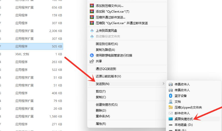 [系统教程]Win11桌面快捷方式不见了怎么办？Win11桌面快捷方式消失解决方法