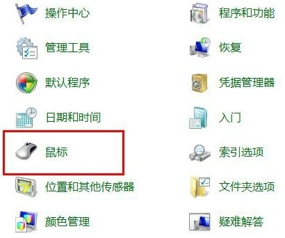 [系统教程]Win7鼠标键盘不能唤醒屏幕怎么办？