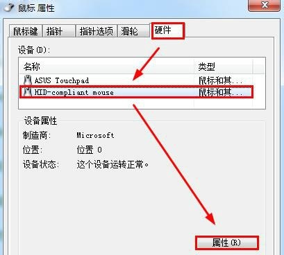 [系统教程]Win7鼠标键盘不能唤醒屏幕怎么办？