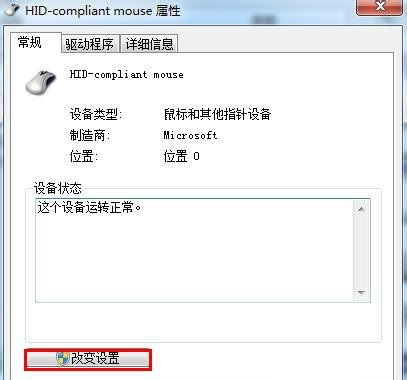 [系统教程]Win7鼠标键盘不能唤醒屏幕怎么办？