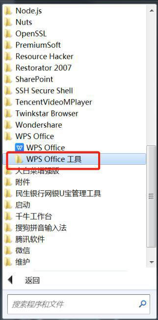 [系统教程]Win7系统怎么设置WPS不自动更新？WPS不自动更新设置教程