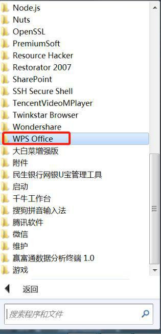 [系统教程]Win7系统怎么设置WPS不自动更新？WPS不自动更新设置教程