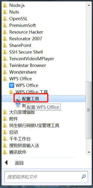 [系统教程]Win7系统怎么设置WPS不自动更新？WPS不自动更新设置教程