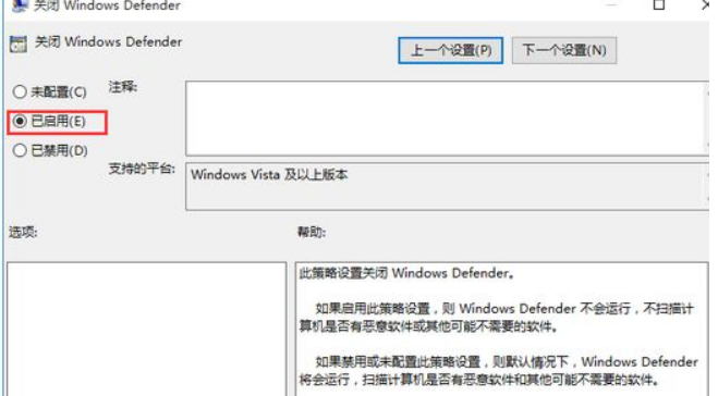 [系统教程]Win10安全软件怎么关闭？Win10关闭自带杀毒软件的方法