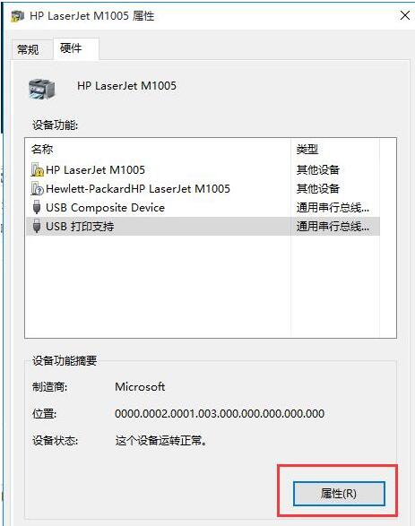 [系统教程]Win10打印机驱动如何清除与安装？Win10清除与安装打印机驱动步骤