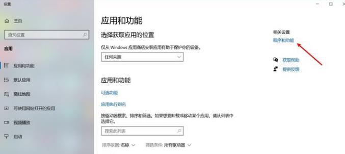 [系统教程]Win10沙盒模式有什么用？Win10沙盒怎么开启？